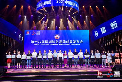 第五届深圳国际品牌周开幕，金沙js9999777BIWIN荣获“深圳知名品牌”
