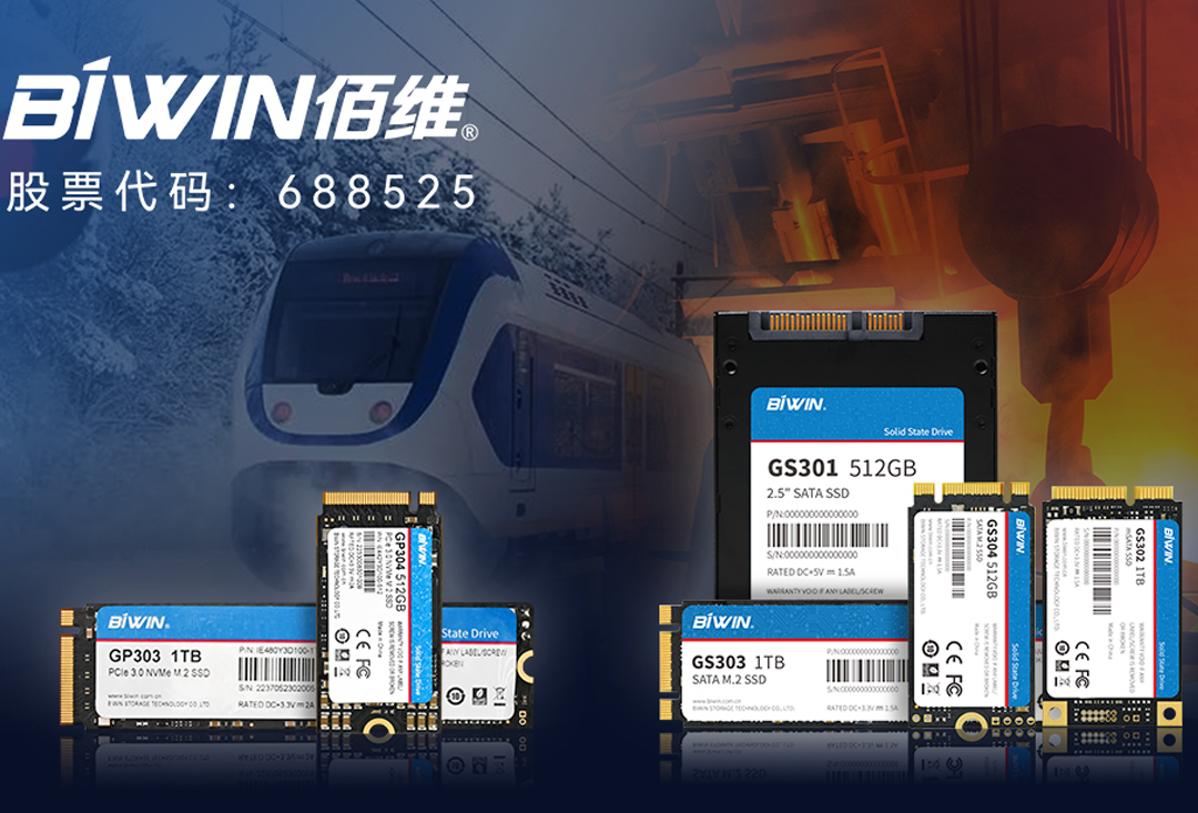 高性能、高可靠、全盘稳定读写，金沙js9999777推出多款工业级宽温SSD