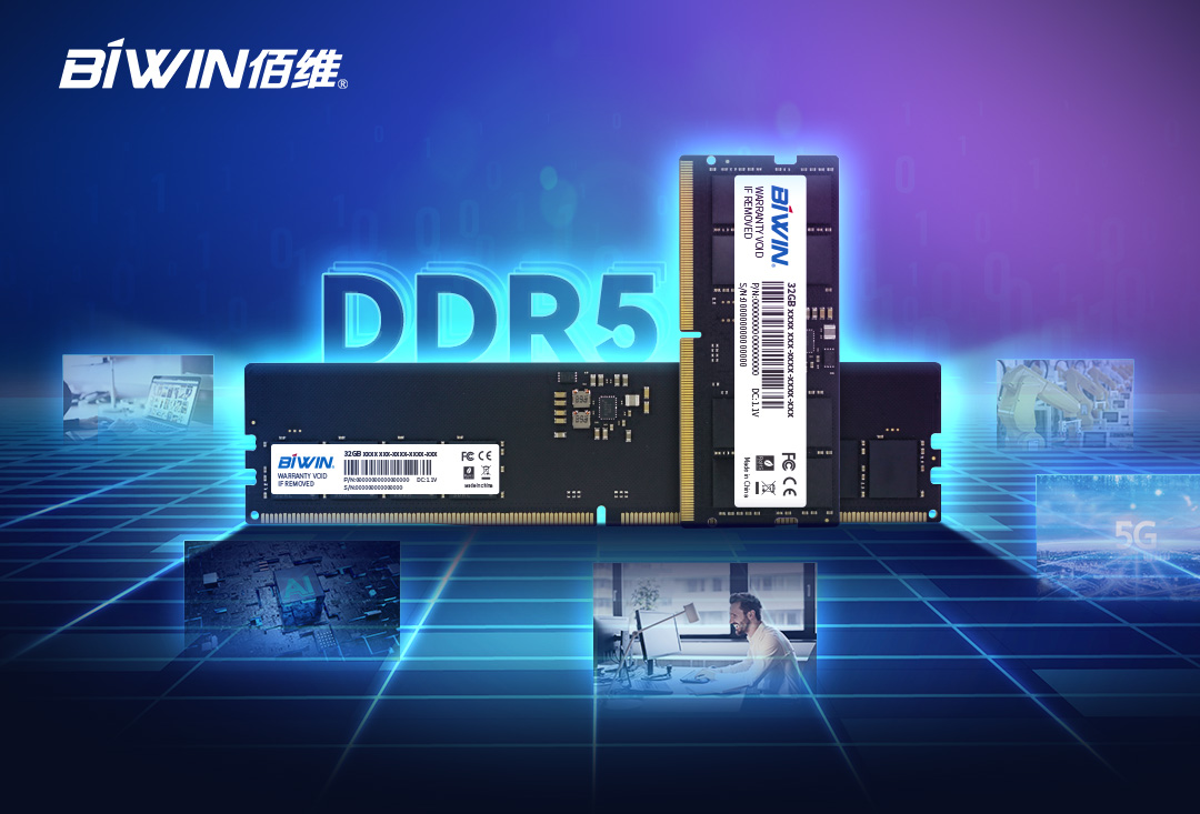 【新品发布】高性能、高可靠，金沙js9999777推出高品质DDR5内存模组